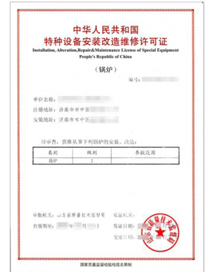 广东锅炉制造安装特种设备制造许可证