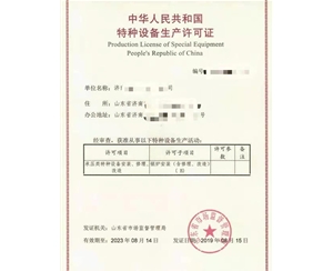 广东锅炉制造安装特种设备制造许可证办理咨询