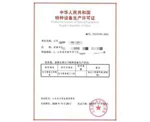 广东压力管道元件制造特种设备生产许可证办理咨询