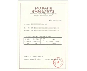 广东金属阀门制造特种设备生产许可证取证代理